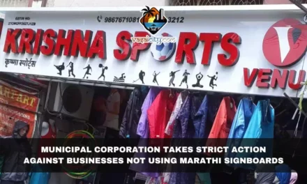 Municipal Corporation Takes Strict Action Against Businesses Not Using Marathi Signboards