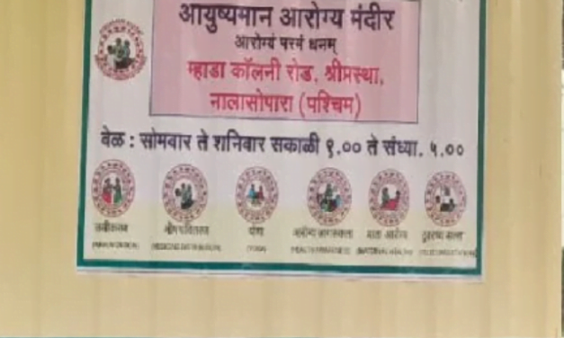 VVMC Opens 11 New Health Centers in Vasai-Virar